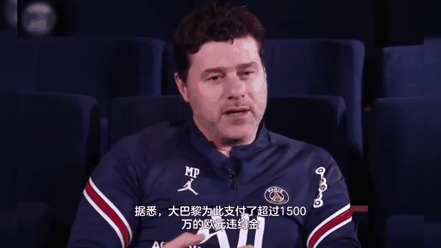 雷速官网-波切蒂诺：巴黎足球运动员状态良好-第2张图片-雷速官网
